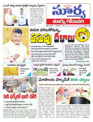 Thursday 05 Sept,2019