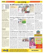 Vijayawada City Constituencies