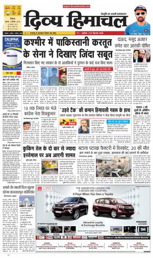 Divya Himachal Shimla