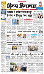 Divya Himachal Chandigarh+Mera Shimla +Aastha