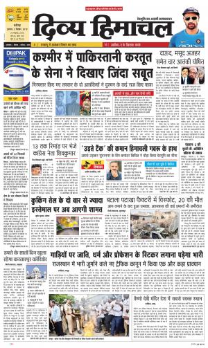 Divya Himachal Chandigarh