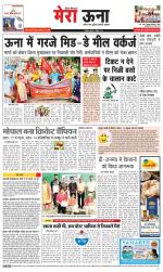 Divya Himachal Dharamsala +Mera Una +Aastha