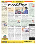 Guntur Amaravathi Constituencies