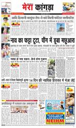 Divya Himachal Dharamsala+ Mera Kangra +Aastha