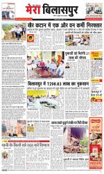 Divya Himachal Dharamsala+Mera Bilaspur +Aastha