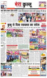 Divya Himachal Dharamsala+Mera Kullu +Aastha