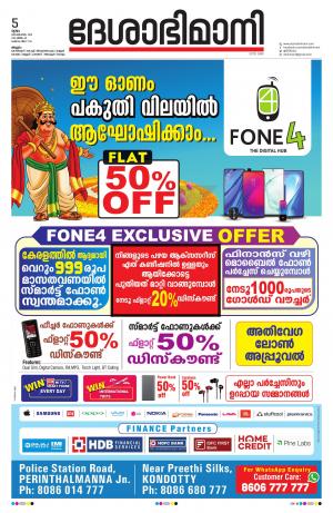 Malappuram, 5th September 2019