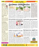 Hanamakonda Constituencies