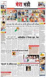 Divya Himachal Dharamsala+Mera Mandi +Aastha