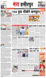 Divya Himachal Dharamsala+Mera Hamirpur +Aastha