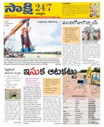 Chittoor District