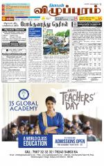 Villupuram Supplement