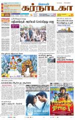 Bangalore Supplement