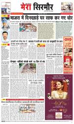 Divya Himachal Shimla+Mera Sirmour +Aastha 