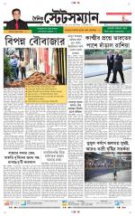 Dainik-Statesman