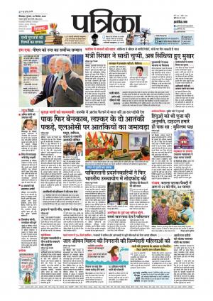 Chhindwara Patrika