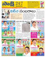 Vijayanagaram District