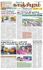 Kanchipuram-Chennai Supplement