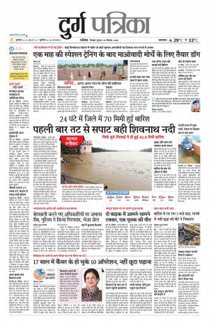 Durg Patrika