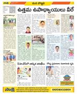 Vijayanagaram Constituencies