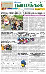 Namakkal-Salem Supplement