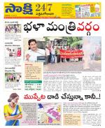 West Godavari District