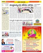 West Godavari Constituencies