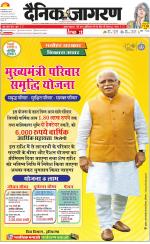 Prayagraj Hindi ePaper, Allahabad Hindi Newspaper - InextLive