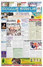 Feb19, 2014 Bangalore