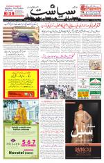 Siasat Daily