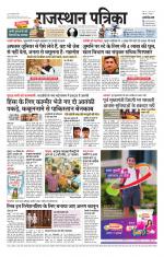 Jodhana Patrika