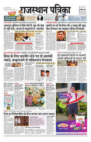 Rajasthan Patrika Jodhana