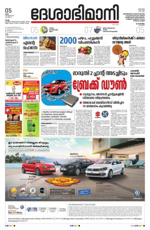 Ernakulam, September 5th 2019