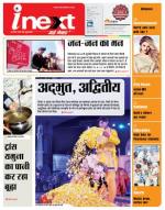 Agra Hindi ePaper, Agra Hindi Newspaper – InextLive