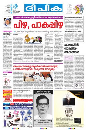 deepika 05 september 2019