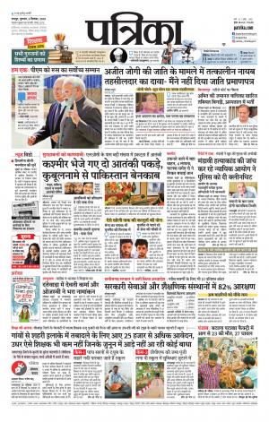 Raipur City Patrika