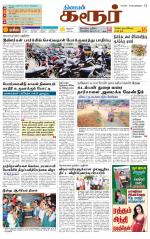 Karur-Trichy Supplement