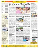 Anantapur Constituencies