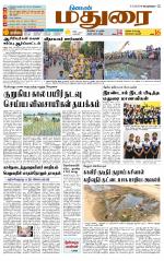 Madurai Supplement