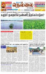 Nellai City-Tirunelveli Supplement