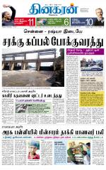Madurai  Main 