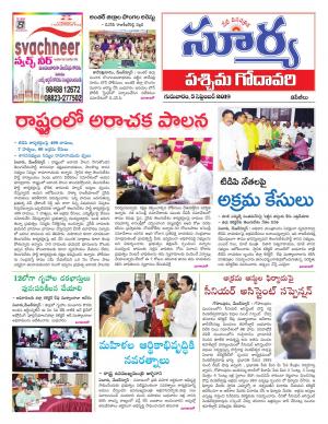 Thursday 05 Sept,2019