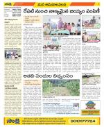 Srikakulam Constituencies