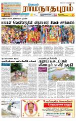 Madurai-Ramnad Supplement