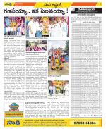 Prakasam Constituencies