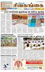 Sivagangai- Madurai Supplement