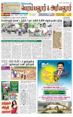Perambalur-Trichy Supplement