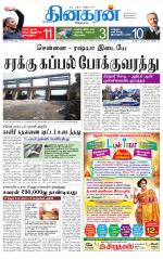Trichy Main