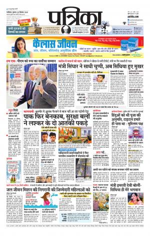 Gwalior Patrika