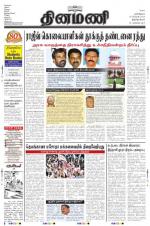 Dinamani -Tirunelveli